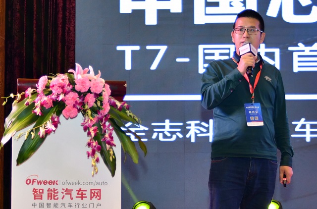   OFweek（第三屆）中國人工智能產(chǎn)業(yè)大會(huì)—智能汽車專場成功召開
