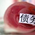 已有省份開始摸底國企拖欠民企賬款！國辦牽頭清理欠款進行時，中小板應(yīng)收賬款達萬億