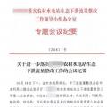未安裝下泄流量監(jiān)控裝置的水電站，暫緩電費(fèi)結(jié)算