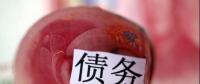已有省份開始摸底國企拖欠民企賬款！國辦牽頭清理欠款進(jìn)行時(shí)，中小板應(yīng)收賬款達(dá)萬億