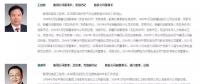 章建華履新國(guó)家能源局 8大能源央企一、二把手空缺