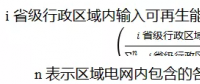 能源局第三次對(duì)可再生能源配額制征求意見(jiàn)：售電企業(yè)和電力用戶協(xié)同承擔(dān)配額義務(wù) 明年正式考核