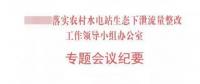 未安裝下泄流量監(jiān)控裝置的水電站，暫緩電費結(jié)算