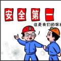 2018年10月全國(guó)電力安全生產(chǎn)情況：電力生產(chǎn)人身傷亡事故2起、死亡2人、重傷3人