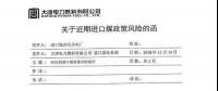 進(jìn)口煤全面收緊，高庫存下影響有限