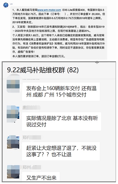 用戶爭奪戰(zhàn)后，用戶共創(chuàng)模式或成威馬負(fù)擔(dān)？