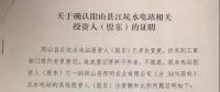 拍賣 | 廣東金華實業(yè)開發(fā)總公司投資陽山縣江坑水電站30%股權 12月24日開拍