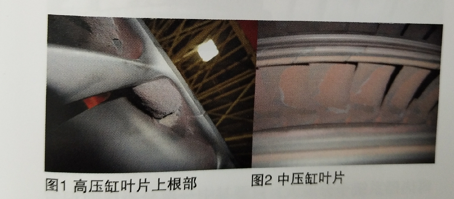 汽輪機(jī)通流部分積鹽、結(jié)垢