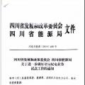趨勢丨增量配網(wǎng)改革定位為政治工程，提速，提速！