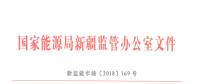 新疆新能源發(fā)電企業(yè)與燃煤自備電廠調(diào)峰替代交易實(shí)施細(xì)則補(bǔ)充條款發(fā)布
