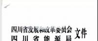 趨勢丨增量配網(wǎng)改革定位為政治工程，提速，提速！