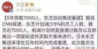 裁員潮來襲？10家跨國巨頭行動了 十幾萬家庭受影響