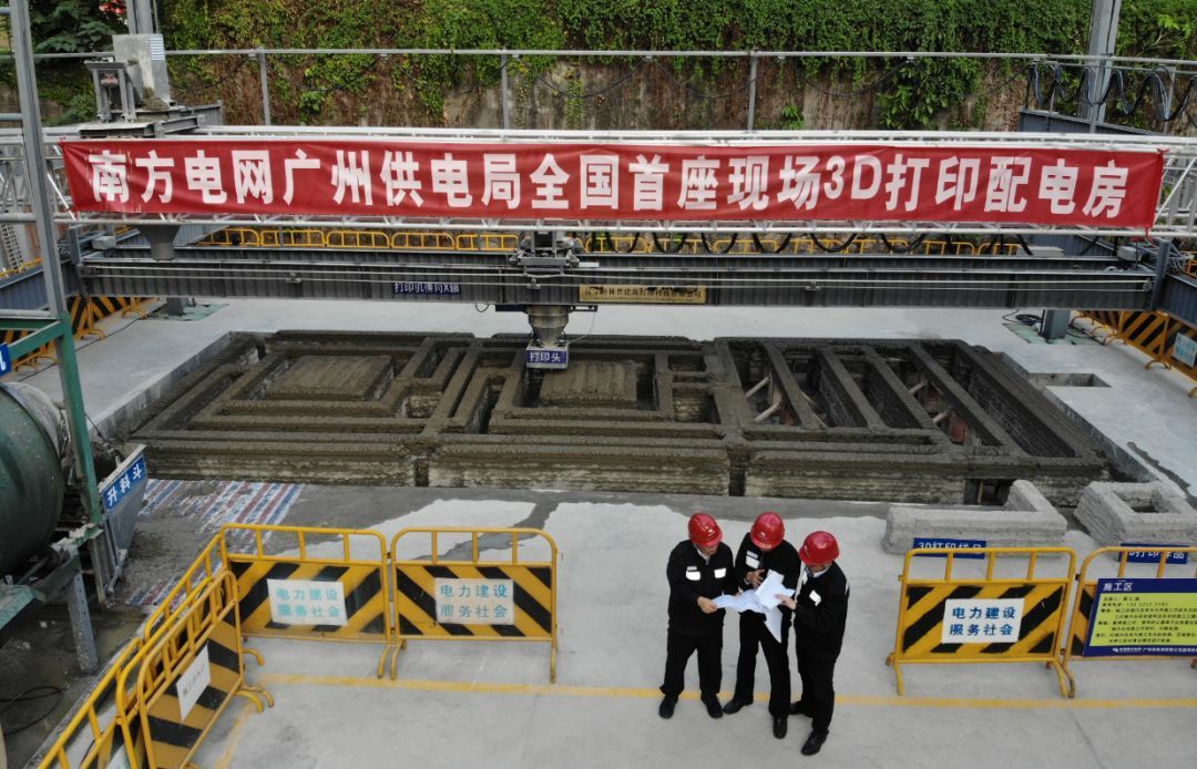 利用3D打印技術(shù)建設(shè)配電房 南方電網(wǎng)廣州供電局這波操作厲害了！
