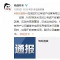 億級(jí)國(guó)企再現(xiàn)“85后”董事長(zhǎng)、“90后”董事