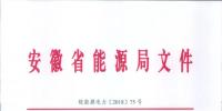 750億千瓦時(shí)！<font color=