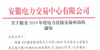 截止12月29日！安徽開始提交2019年度<font color=