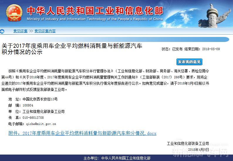 東風自掏腰包補貼兩款車，2.2億為填補新能源積分缺口！