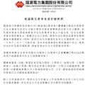 最新！龍源電力提名賈彥兵擔任總經(jīng)理等職