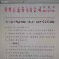 戶用光伏補(bǔ)貼陸續(xù)明確！河北之后，山東戶用補(bǔ)貼0.37元！