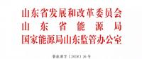 山東2019年市場交易規(guī)模1600億度 錫盟、扎魯特跨省線路變?yōu)閽炫平灰?></a></div>
                                        <h3><a href=