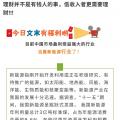 未來五年最賺錢的行業(yè)，不是股市、房地產(chǎn)，而是.......