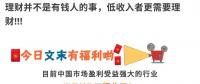 未來(lái)五年最賺錢的行業(yè)，不是股市、房地產(chǎn)，而是.......