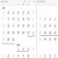 春節(jié)即將到來 售電公司怎樣應(yīng)對偏差考核？