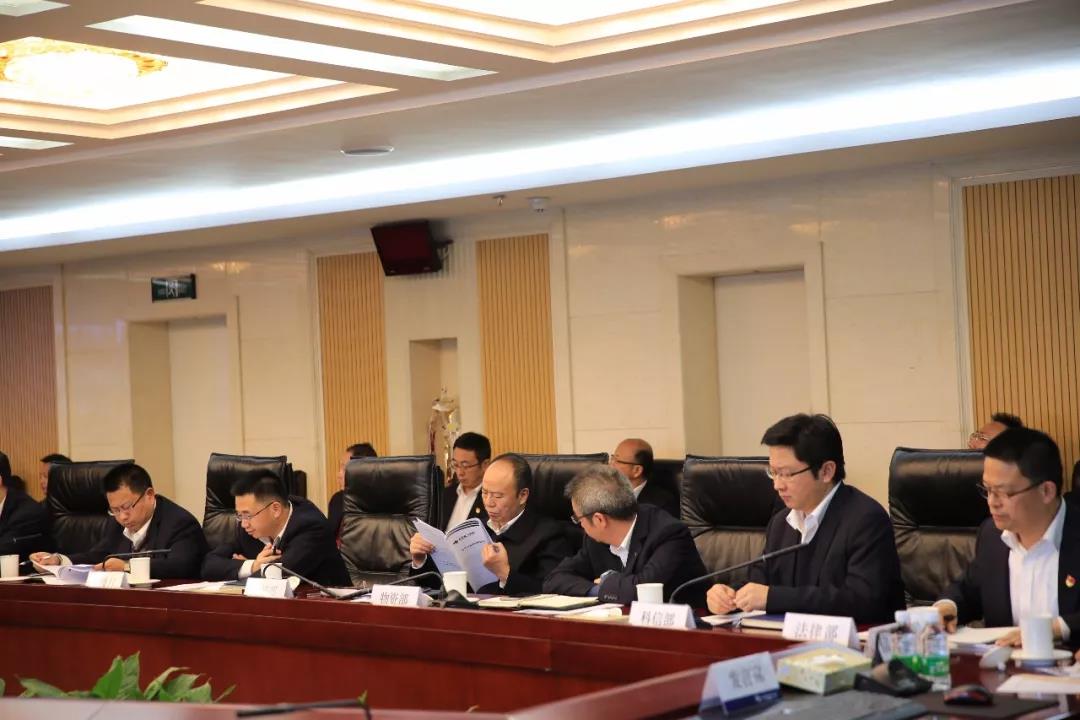 在奮進中定調(diào)未來——公司召開2018年信息化領(lǐng)導(dǎo)小組會議
