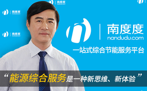 秦華：能源綜合服務(wù)是一種新思維、新體驗(yàn)