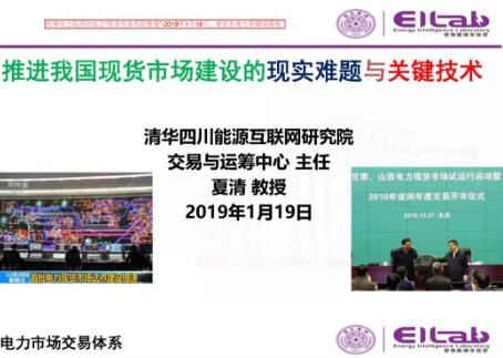 推進(jìn)我國現(xiàn)貨市場建設(shè)的現(xiàn)實難題與關(guān)鍵技術(shù)