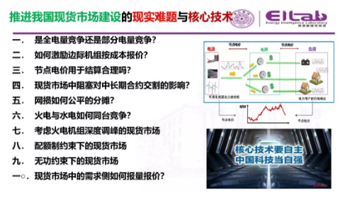 推進(jìn)我國現(xiàn)貨市場建設(shè)的現(xiàn)實難題與關(guān)鍵技術(shù)