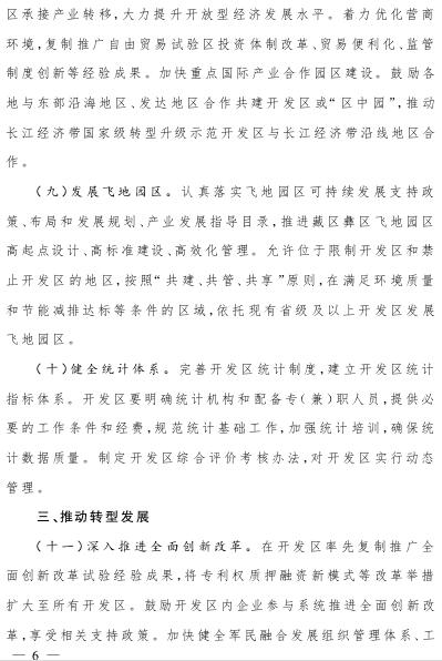 四川:支持開發(fā)區(qū)率先開展售電側(cè)改革試點(diǎn)成立售電公司