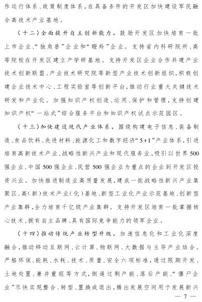 四川:支持開發(fā)區(qū)率先開展售電側(cè)改革試點(diǎn)成立售電公司