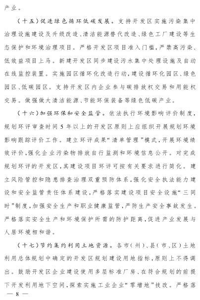 四川:支持開發(fā)區(qū)率先開展售電側(cè)改革試點(diǎn)成立售電公司