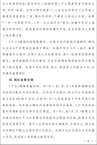 四川:支持開發(fā)區(qū)率先開展售電側(cè)改革試點(diǎn)成立售電公司