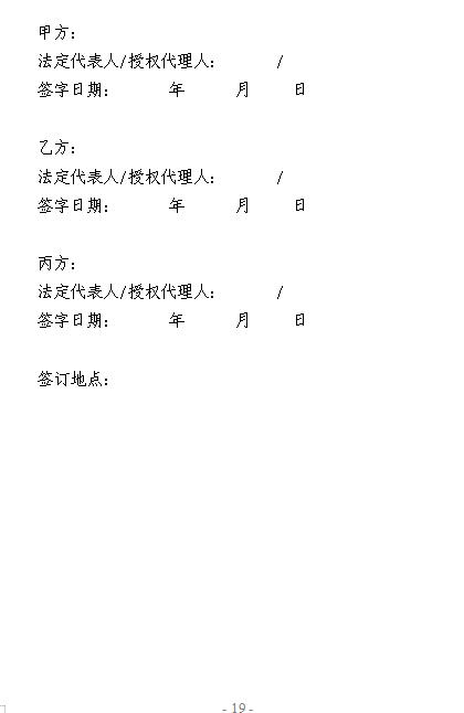  浙江電力用戶(hù)與發(fā)電企業(yè)直接交易及輸配電服務(wù)合同范本征意見(jiàn)