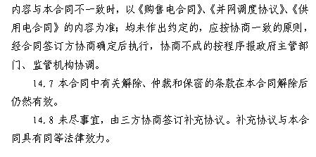 浙江電力用戶與發(fā)電企業(yè)直接交易及輸配電服務(wù)合同范本征意見(jiàn)
