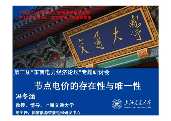 電力市場(chǎng)出清:節(jié)點(diǎn)電價(jià)的存在性與唯一性
