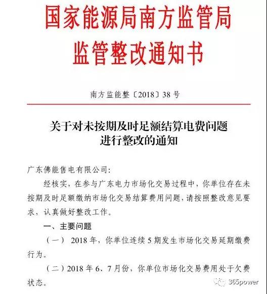 售電不易！市場博弈的同時售電公司須警惕這一風險！