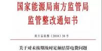 售電不易！市場博弈的同時售電公司須警惕這一風險！