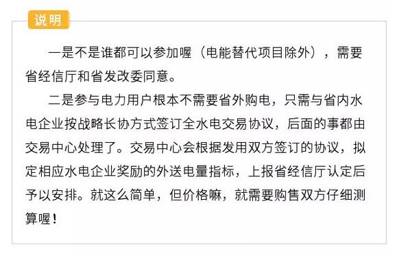 解讀四川省2019年省內(nèi)電力市場(chǎng)化交易實(shí)施方案