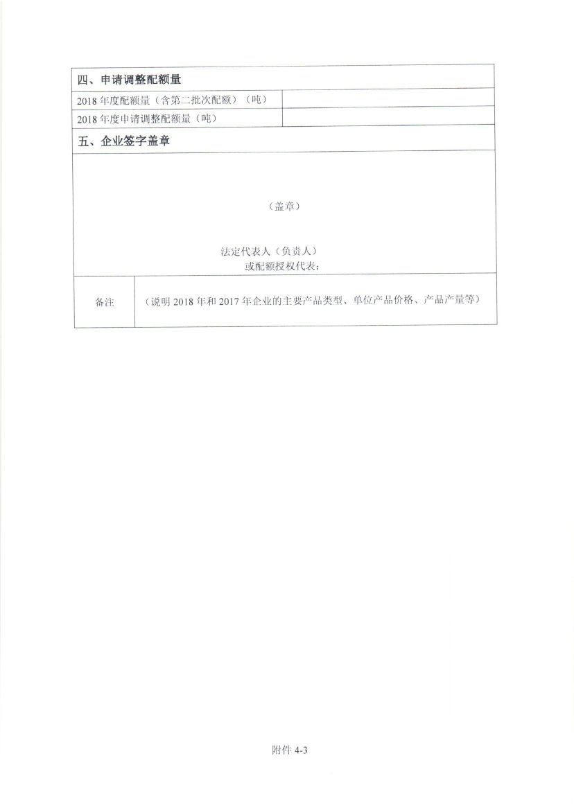 天津2018年度碳排放報(bào)告與核查及履約等工作展開