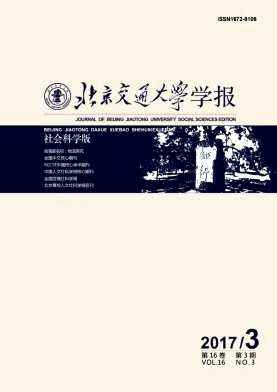 北京交通大學(xué)學(xué)報(bào)