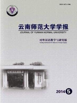云南師范大學(xué)學(xué)報