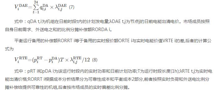 我國亟需建設適應現(xiàn)貨交易的市場化平衡機制