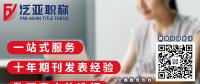  什么是職稱？
