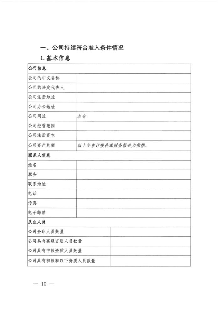 山西電力交易中心規(guī)范售電公司參與電力零售市場相關(guān)工作:售電公司承擔偏差考核主體責任