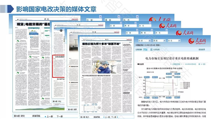 泛在電力物聯(lián)網(wǎng)的概念、體系架構(gòu)及前沿問(wèn)題