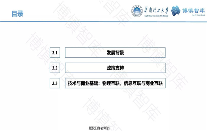 泛在電力物聯(lián)網(wǎng)的概念、體系架構(gòu)及前沿問(wèn)題
