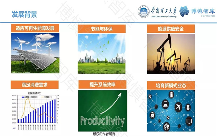 泛在電力物聯(lián)網(wǎng)的概念、體系架構(gòu)及前沿問(wèn)題